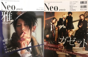 Neo genesis 2005 Winter★雅miyavi・ガゼット・キリト(angelo,PIERROT)・ナイトメアNIGHTMARE・シド・有村竜太郎(Plastic Tree)