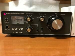 超！美品 MIZUHO ミズホ 7MHz帯 CWトランシーバー DC-7X 動作品