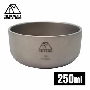 TITAN MANIA チタンマニア ボウル S 二重構造 超軽量 250ml 食器 ボウル スープボウル 丼 収納袋付き チタン キャンプ用品