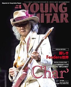 【中古】YOUNG GUITAR (ヤング・ギター) 2022年 6月号