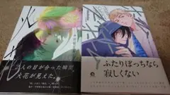 ★未読品★akabeko「ホーム・スイート・ホーム」中村明日美子「火花」