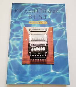高中正義 バンドスコア ベスト コンプリート Guitar Works Collection Takanaka Masayoshi BEST SCORE 楽譜 ギター ベース TAB譜 スコア
