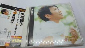 CD 大橋純子　BEST 中古品　全12曲　シルエット　ロマンス　愛は時を越えてなど