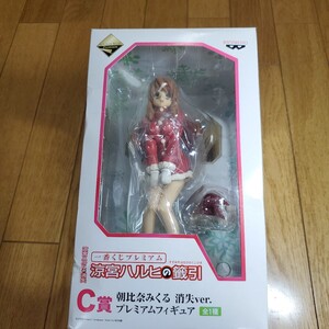 涼宮ハルヒの 一番くじプレミアム 涼宮ハルヒの籤引 C賞 朝比奈みくる 消失ver. プレミアムフィギュア