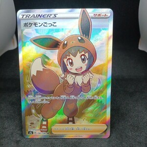 【大量出品中 正規品】ポケモンカード　ポケモンごっこ SR 　他もまとめて処分中 　Buyee OK 　SR　ポケモンごっこ SR　D