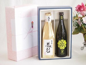 贅沢な日本酒感謝ボックス2本セット(金鯱初夢桜 厳封大吟醸(愛知) 八鹿特別純米(大分)) 720ml×2本