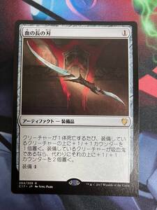 MTG　血の長の刃/Blade of the Bloodchief　日本語