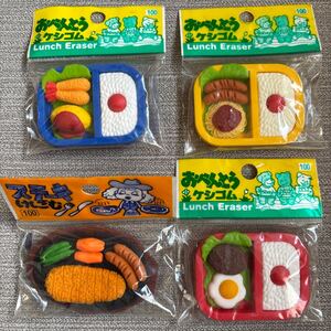 おべんとうケシゴム＆ステーキけしこむ　イワコー　 昭和レトロ