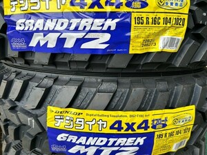 新品 24年製 在庫あり MT2 195R16C　ダンロップ グラントレック ナロータイプ　【4本セット送料込￥49,000～】 ★期間限定特別価格★②