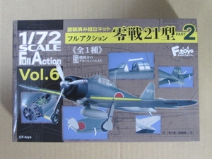 【F-toys】1/72 フルアクション Vol.6 零戦21型 PART.2【エフトイズ】