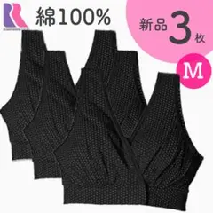 ローズマダム ママブラ ソフトブラ 授乳ブラ 新品 ３枚