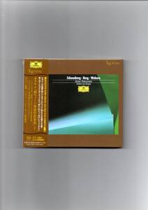 ☆ESOTERIC SACD カラヤン＆ベルリンフィル♪新ウィーン学派管弦楽集！美品！【即決】シェーンベルク『浄夜』など！