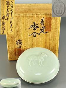  帝室技芸員【初代諏訪蘇山】作 青白瓷　細工香合　香道具　茶道具　共箱　　27−０１s　