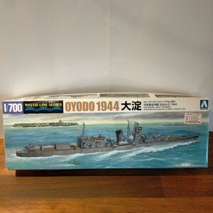 アオシマ　日本軽巡洋艦　大淀　1944 1/700 ウォーターラインシリーズNo.353　エッチングパーツ付 日本海軍 プラモデル