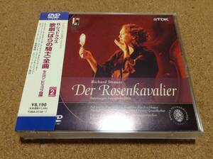 DVD/ ビシュコフ / R.シュトラウス：歌劇「ばらの騎士」ザルツブルク音楽祭2004年 日本語字幕付