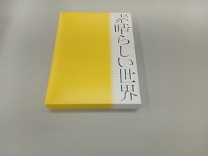 森山直太朗 CD 素晴らしい世界(初回限定盤)(豪華特殊パッケージ仕様)