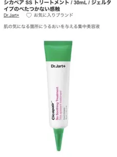 Dr.Jart+ シカペア SS トリートメント 30mL