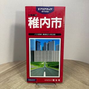 212k●古い都市地図　エアリアマップ 稚内市 昭文社 1993年　北海道 市街図