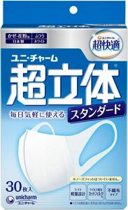 超立体マスク 風邪・花粉用 不織布マスク 日本製 ふつうサイズ 30枚入 〔PM2.5対応 日本製〕 (99% ウィルス飛沫カット