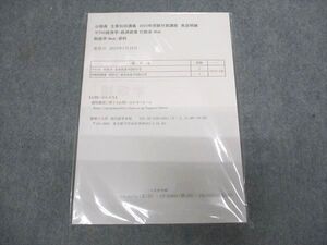 XE94-023 資格の大原 公務員 受験対策講座 主要科目講義 マクロ経済学・経済政策 行政系 2023年合格目標 未使用 未開封 ☆ 16S4B