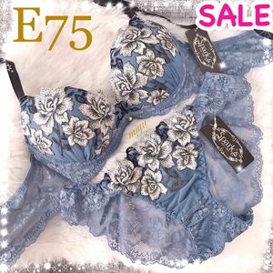 セール★E75L ミスティローズ ブルー 青★ブラジャー&ショーツセット★ゴージャス 花柄刺繍 レース Eカップ アンダー75 新品 下着★みゆ