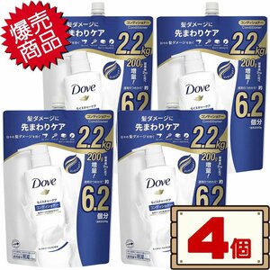 ★送料無料エリアあり★ コストコ ユニリーバ ダヴ モイスチャー コンディショナー 2.2kg×4個 D80縦 【詰め替え 詰替え】