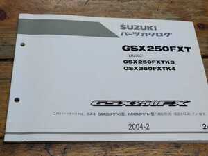 GSX250FXT　ZR250C　パーツリスト2版　検バリオス2