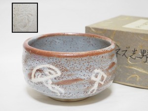 A1679 秀山窯 加藤秀三 作 鼠志野 茶碗 紙箱付 ☆ 茶道具 茶器 抹茶器 抹茶道具 茶懐石 茶事 抹茶碗 陶器 作家物 在銘 陶印 美品 良品 無傷