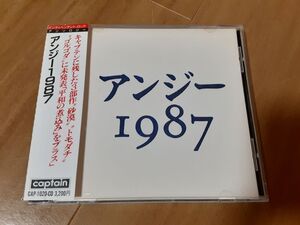 アンジー 「1987」