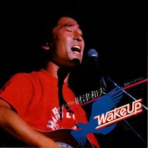 即決！財津和夫 / WAKE UP [7”] EP 和モノ ニューミュージック