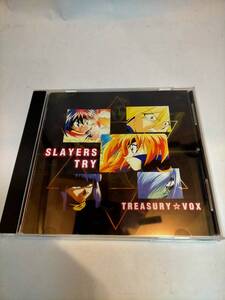 必見★スレイヤーズTRY　TREASURY☆VOX★お得