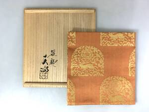 ☆袋師 土田友湖 作 花兎金襴 袱紗 ふくさ 茶道具 共箱付き◆