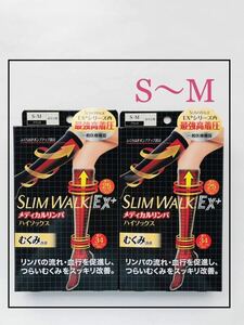 即決2,599円☆【新品 S〜M】スリムウォーク メディカルリンパ ハイソックス