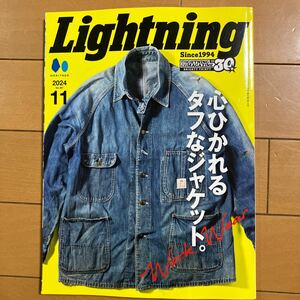 Lightning　ライトニング　Vol.367　2024年11月号　心ひかれるタフなジャケット。　 古本