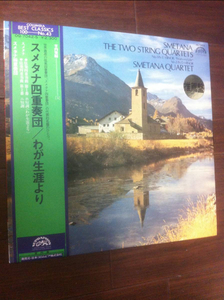 美品 帯ライナー付　Smetana String Quartets No.1 and No.2 スメタナ四重奏団 わが生涯より 