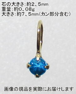 (値下げ価格)NO.413 ネオンブルーアパタイト(2,5ｍｍ)プティプラスＫ１８ペンダント＜意識向上・成功＞美しい 天然石現品