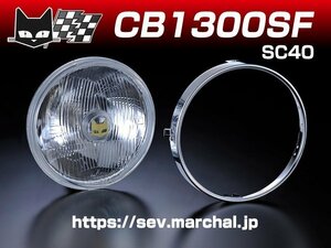マーシャル ヘッドライト 889 送料無料 CB1300SF(SC40) クリアーレンズ ユニット ヘッドライト 取付専用セット 180 パイ 8002/6037