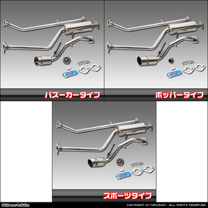 デイズ(DBA-B21W)／ekカスタム／ekワゴン(DBA-B11W)(NA/2WD)用コンパクトマフラー