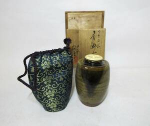 肩衡茶入　仕覆　陶印　共箱　茶入　茶器　茶道具　★岡山発送★（広島発送品同梱不可）