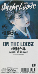 ＣＤＳ　小比類巻かほる　ON THE LOOSE