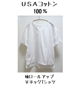 【綿100％】しまむらCLOSSHI　USAコットン　袖ロールアップ　ラグランVネックTシャツ