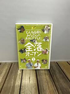 24 DVD とんねるずのみなさんのおかげでした 全落オープン 1 お笑い フジテレビ 邦画