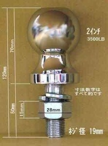 ヒッチボール 2インチ ネジ 19mm