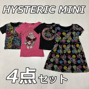 【HYSTERIC GLAMOUR】ヒステリックグラマー キッズ 子供用 トップス4点セット Tシャツ ワンピース 総柄 ヒスミニ KIDS 90 130