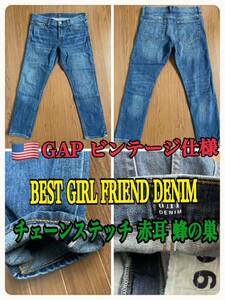 GAP BEST GIRL FRIEND DENIM PANTS ギャップ ガールフレンド デニムパンツ チェーンステッチ ヒゲ 蜂の巣 赤耳付き ビンテージ仕様パンツ