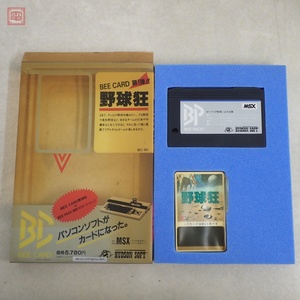 動作保証品 MSX BEE CARD 野球狂 ハドソン HUDSONSOFT 箱・BEE PACK付【10