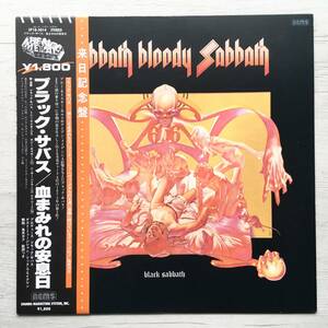 BLACK SABBATH SABBATH BLOODY SABBATH　来日記念盤