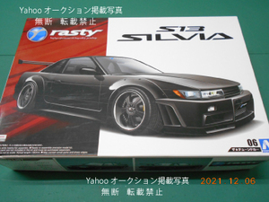 1/24 アオシマ ザ★チューンドカー　S13 RASTY シルビア 前後オーバーフェンダー・　社外ホイール18inch　GTウイング