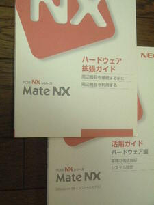 送料最安 180円 A5版101：PC98-NX シリーズ　Mate NX（Windows98）ハードウェア・拡張ガイド＋活用ガイド・ハードウェア編　