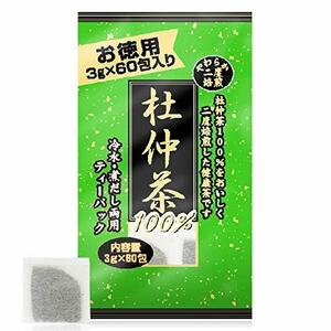 ユウキ製薬 徳用 二度焙煎 杜仲茶 3g×60包 ティーバッグ ダイエットティ 健康茶 ノンカフェイン